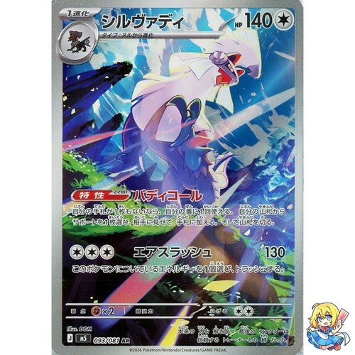 Carta pokemon giapponese - carta,