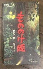 Princess Mononoke Studio