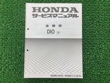 Honda DIO Service Manual