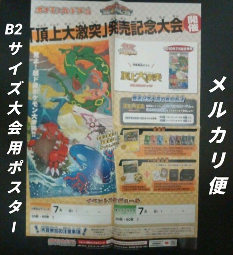 Pokémon gioco carte - pokémon, di