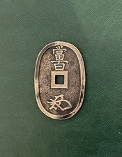 Giappone Edo "Tenpō Tsūhō"
