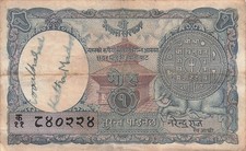 Nepal 1 Mohru ND. 1951 P 1b