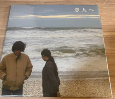 Lamp For Lovers LP Vinyl BHVL-007 Japan City Pop 2025 Black Gatefold Sealed New