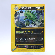 Tyranitar 095/128 e Series
