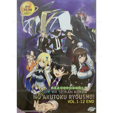 DVD Anime Ore wa Seikan Kokka