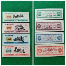 CHINA Buoni pasto 50/100/250/500.Grammi.4pezzi.1989.FDS.1.9€.