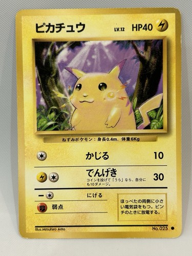 Pokemon pikachu 025 set base - pikachu, #025