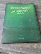 Studio ghibli jazz - jazz, spartito