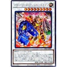 Yugioh drago coraggioso - yugioh,