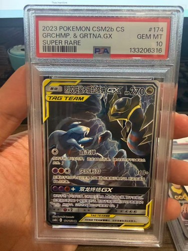 Psa garchomp giratina - 10, &