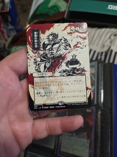 Demonic tutor arte - demonic,