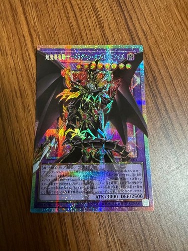Super magical dragon - yu-gi-oh!,