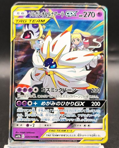 Songaleo lunala alleati - lunala, gx