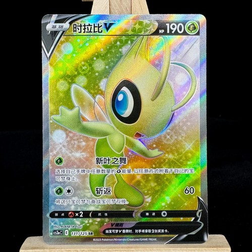 Carta pokemon tcg chinese - pokemon, s-chinese