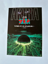 【US Tax In】AKIRA 1988