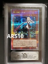 ARS10 Yu-Gi-Oh! Carta rara Sky