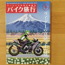 Motorcycle Trip 2015 Vol.14