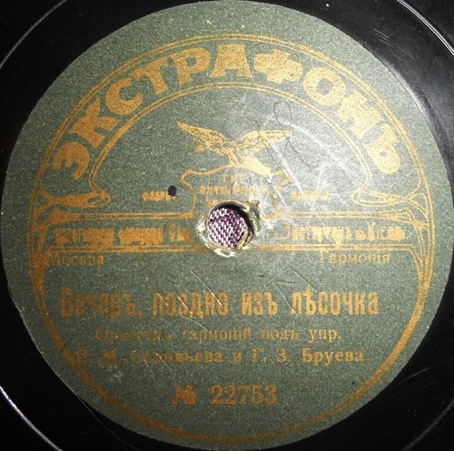 78rpm russian accordion - 78rpm,