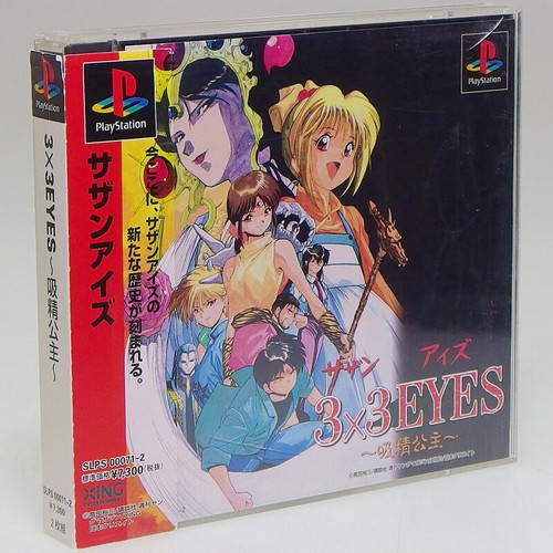 3x3 eyes kyuuseikoushu ps1 - 3x3,