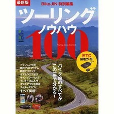 Touring guide 2014 - touring,