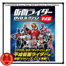 DeAGOSTINI Kamen Rider DVD