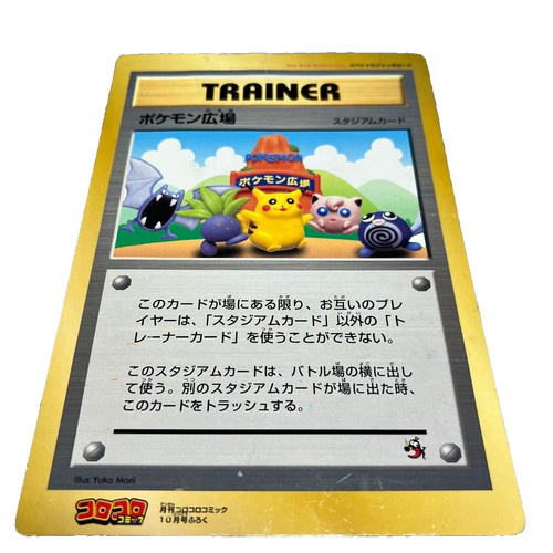 Pokemon plaza stadium pikachu - plaza,