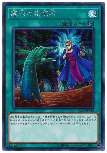 Rc03 jp040 yugioh - yugioh,