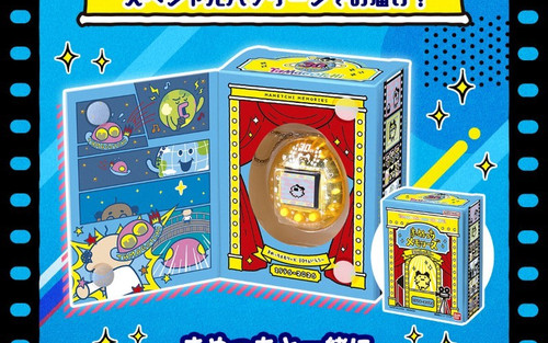 Psl originale tamagotchi nano - psl,