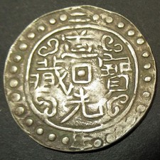 Cina Tibet Argento Dao Guang