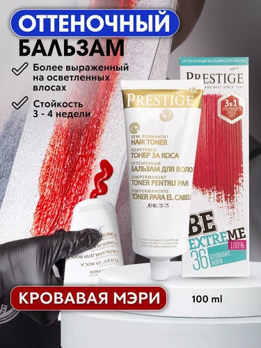 Бальзам
