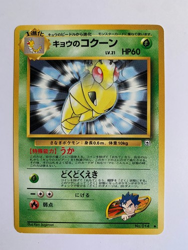 Pokemon card carte kakuna - pokemon,