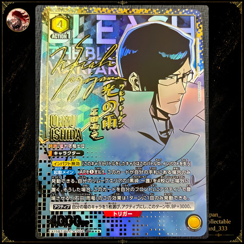 Union arena uryu ishida 3 - ishida, sr