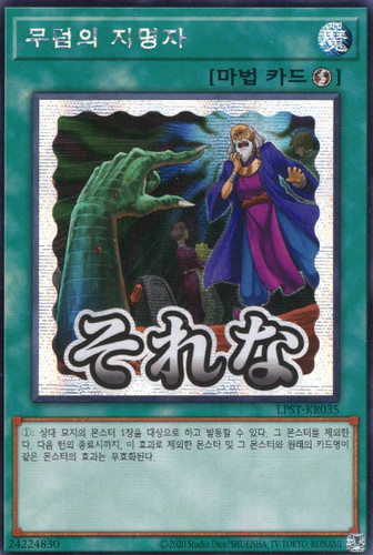 Lpst kr035 rara segreta - [lpst-kr035],