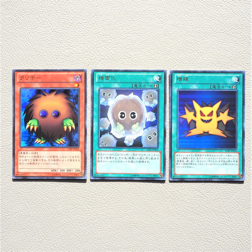 Kuriboh multiply - yu-gi-oh,