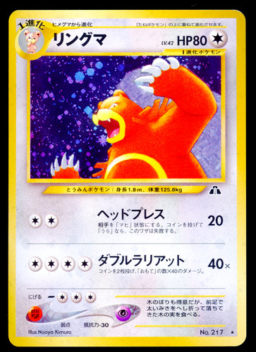 Ursaring holo neo - ursaring,