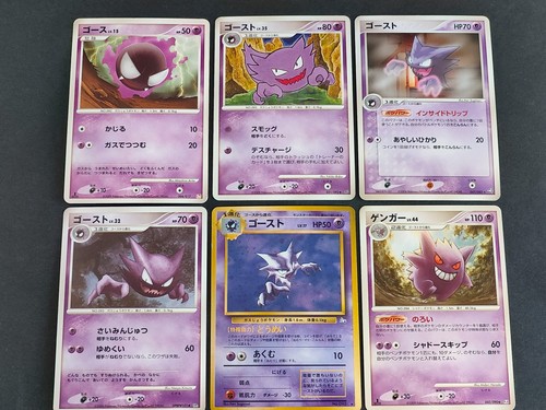 Gengar 042 090 - 042/090, 1°