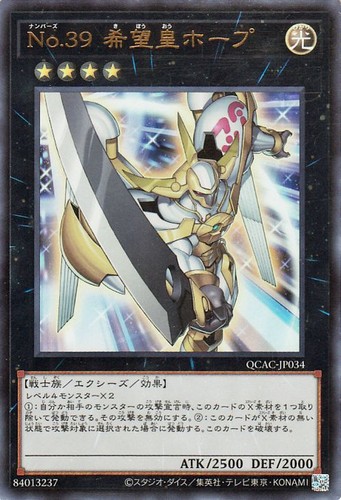 Ocg 39 utopia - yu-gi-oh, 39: