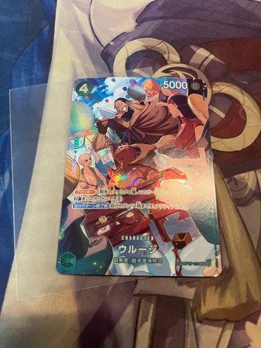 One piece card - one,