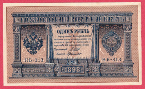 Russia rublo 1898 - russia, 1
