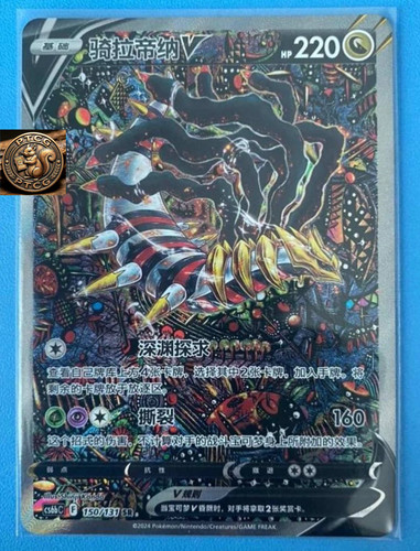 Pokemon tcg spada scudo - e,