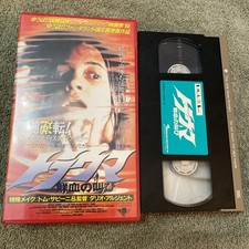 Trauma Dario Argento VHS