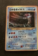 Shining Gyarados Holo 2000 Pokemon Card Japanese Vintage Rare Old Back Japan