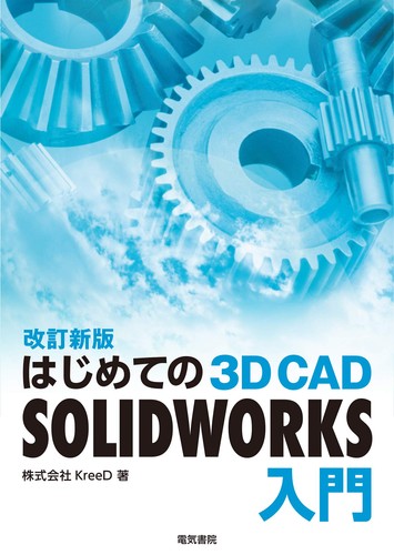 Introduction cad - to, 3d