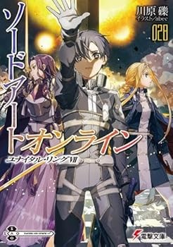 Sword art online light - art,