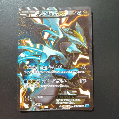 Black kyurem bw6 freeze - black,