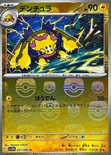 031-086-SV11W-B - Pokemon Card