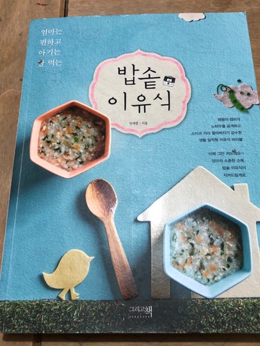 Rice cooker baby food - rice,