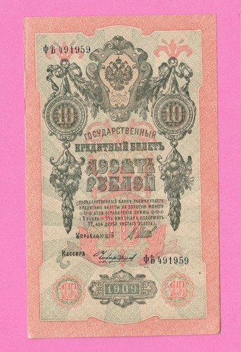 Russia rubli 1909 - russia,