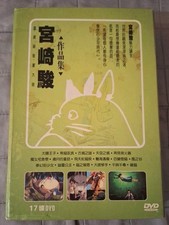 Cofanetto 17 DVD raccolta film