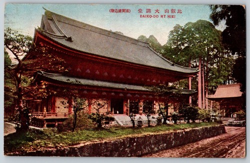 Cartolina daiko 大講堂 - daiko-do, (大講堂